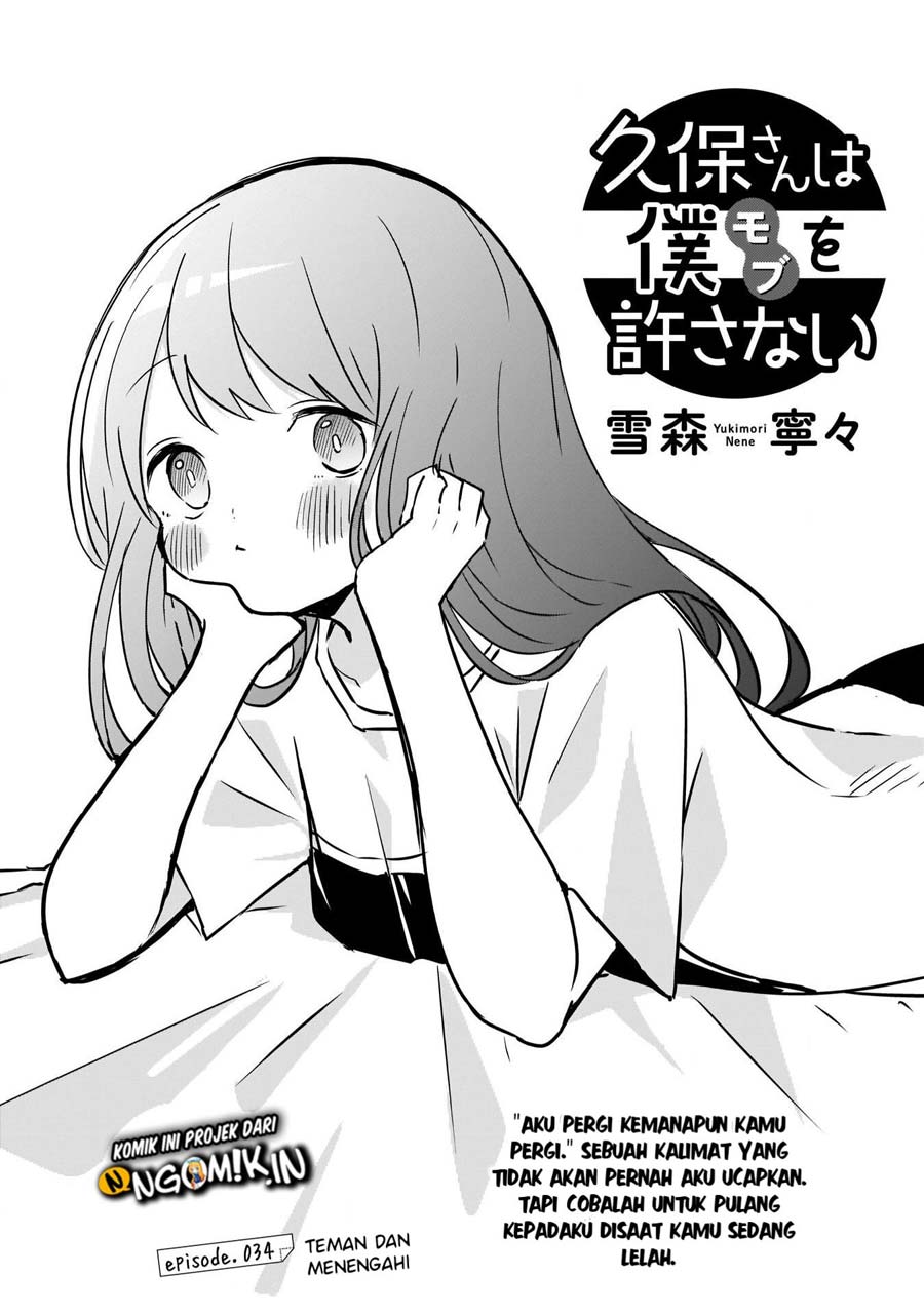 Kubo-san wa Boku (Mobu) wo Yurusanai Chapter 34 Gambar 2